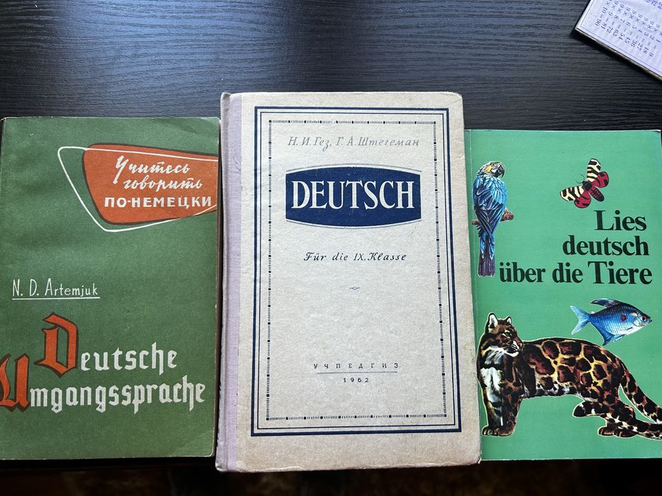 Книги по немецкому языку німецька мова