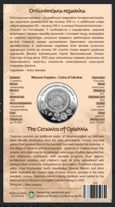 Монета Опішнянська кераміка ,БПЛА Вампір,САУ Богдана,БТР-4Е Буцефал