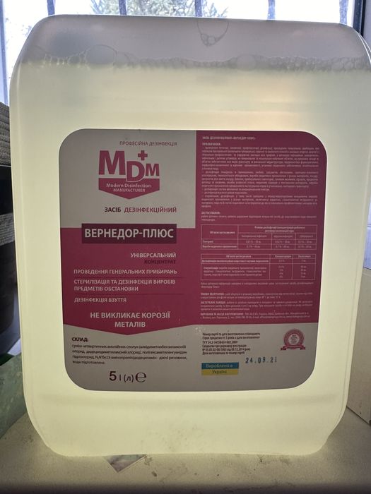 Засіб для дезинфекції та стерилізації