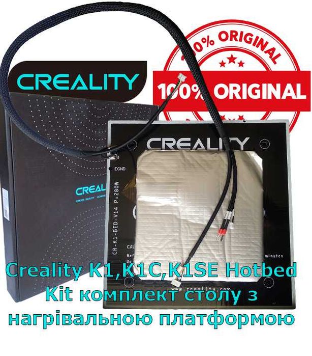 Creality K1, K1C, K1SE Hotbed Kit стіл нагрівальний