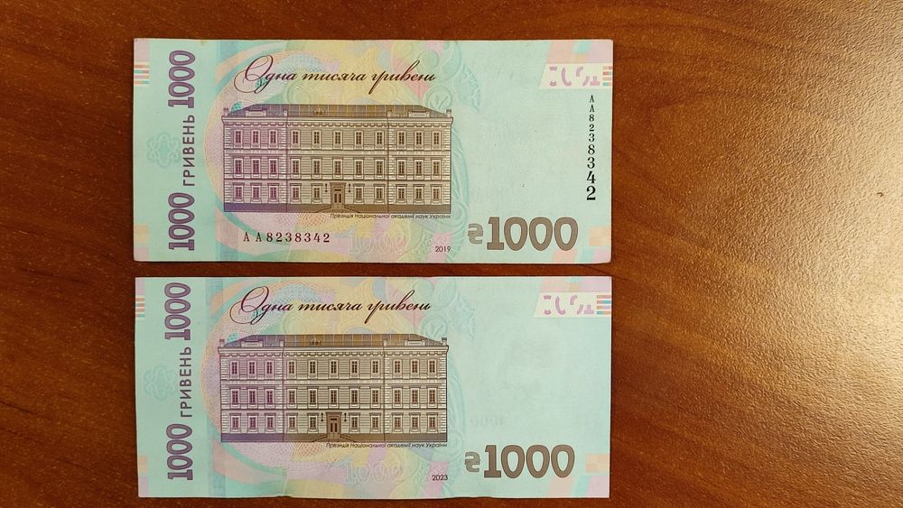 Банкнота 1000 грн з браком виробництва