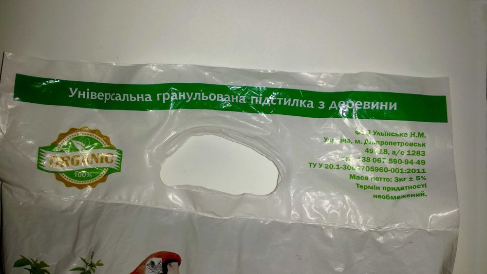 Універсальна гранульована підстілка з деревини Чисті лапки 12 літрів