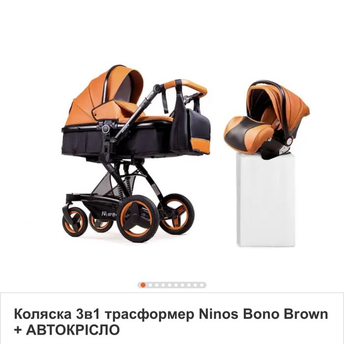 Продам каляску 3 в 1 ( Ninos) в отличном состоянии