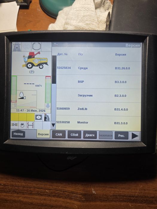 Монітор AFS PRO  700 Case New Holland трактор комбайн