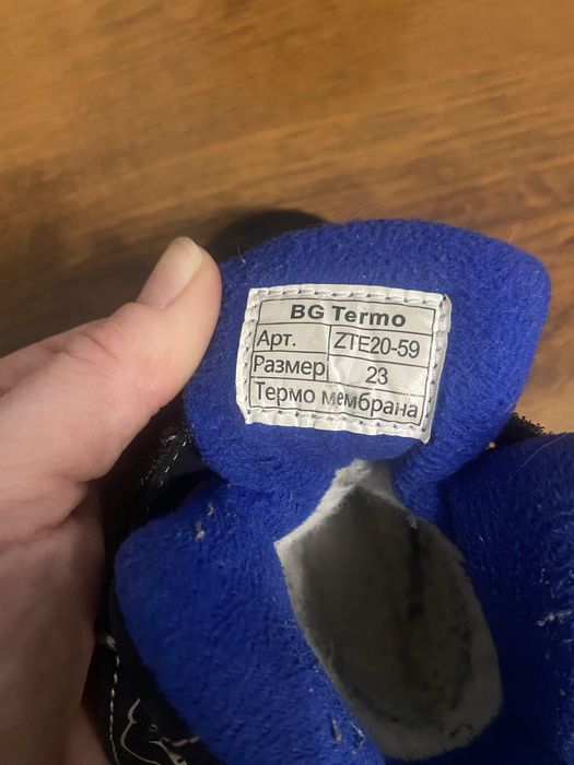 Чоботи зимові 23 розмір