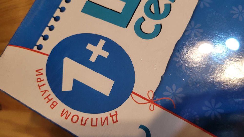 Школа семи гномов. 1-2 года. 12 книг+диплом