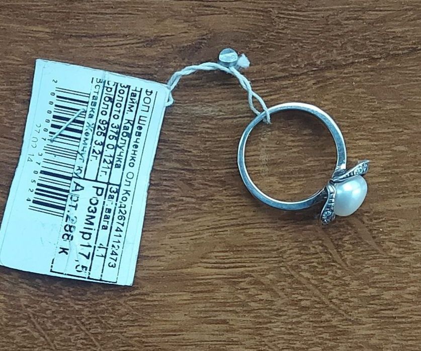 Продаётся серебряное кольцо