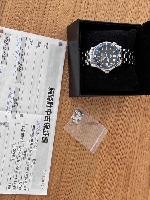 Zegarek Omega Seamaster Diver 300M Professional 2551.80 GWARANCJA