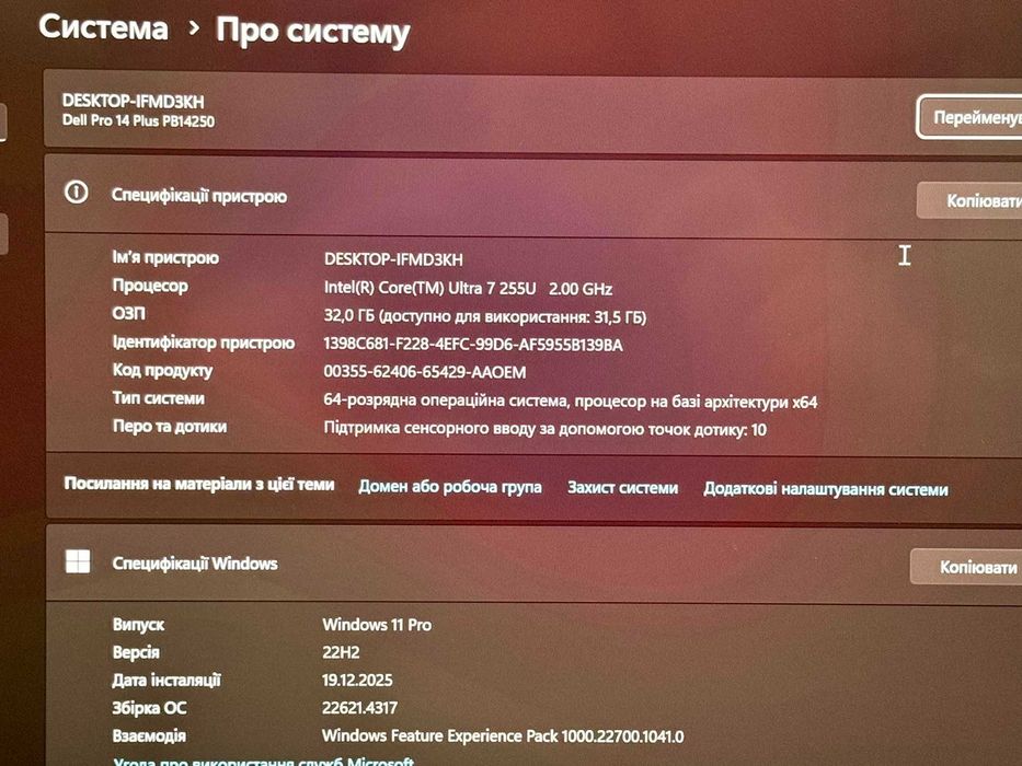 НОВИЙ!!! Dell Pro 14 Plus PB14250 / Ultra 7 / DDR5 32Gb / Touch екран