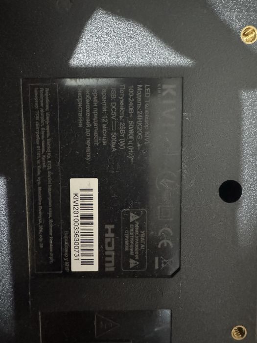 Kivi 24” без смарт тв