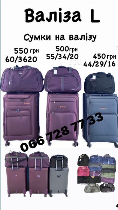 Валіза  THREE BIRDS ,на 4-х колесах .Всі розміри і кольори .