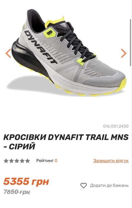 Кросівки Dynafit Trail бігові трейлові сірий