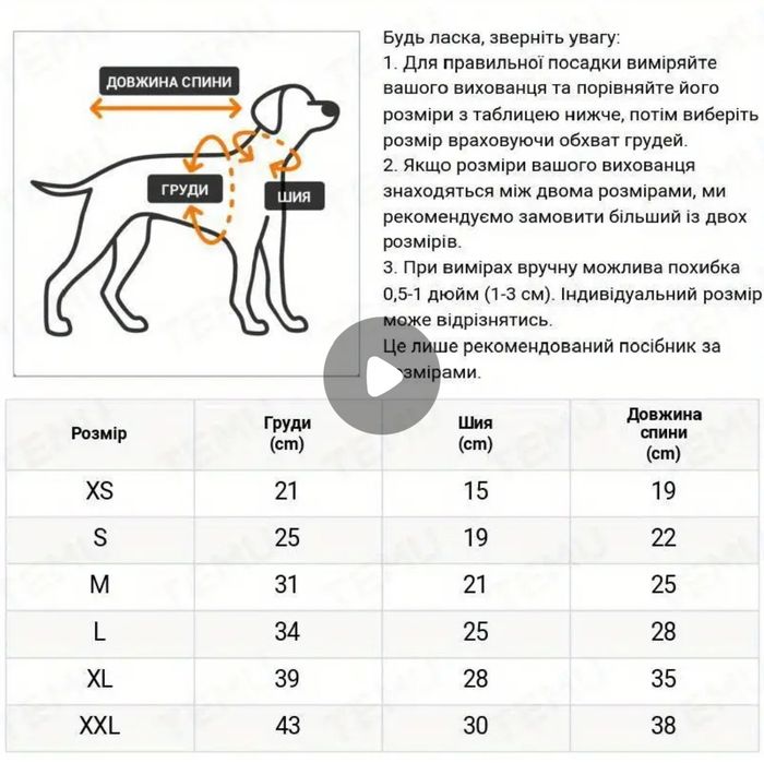 Dуже миле плаття для собак