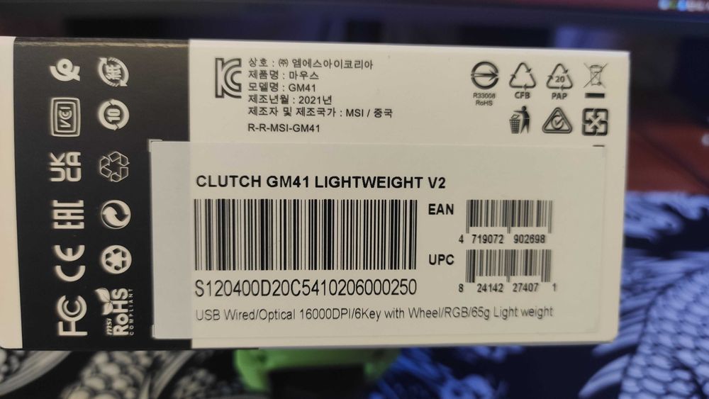 Ігрова мишка MSI Clutch GM41 Lightweight V2