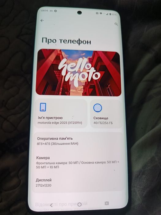 Motorola edge 2025(xt2519v) можливий обмін