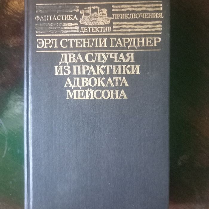 Продам цікаві детективи