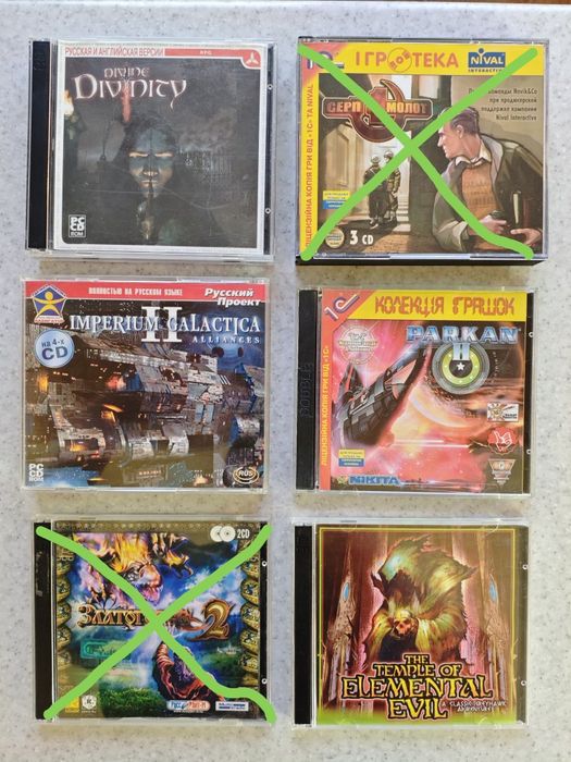 Диск з комп'ютерною ігрою