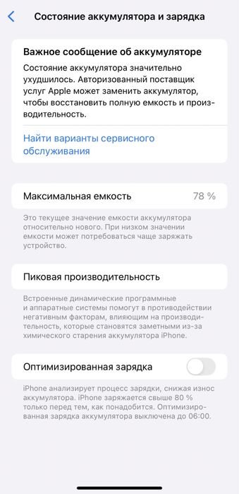 iPhone 11 64 gb