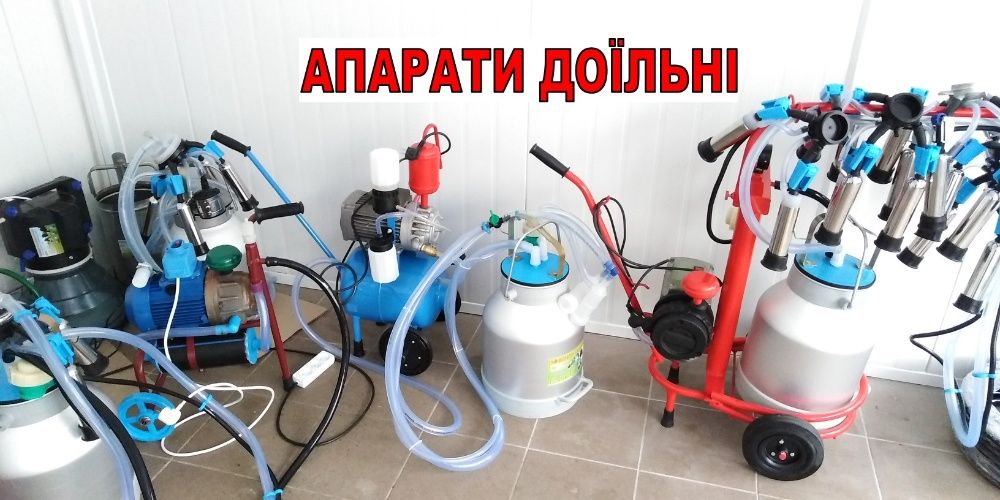 доїльний апарат новий з гарантією !