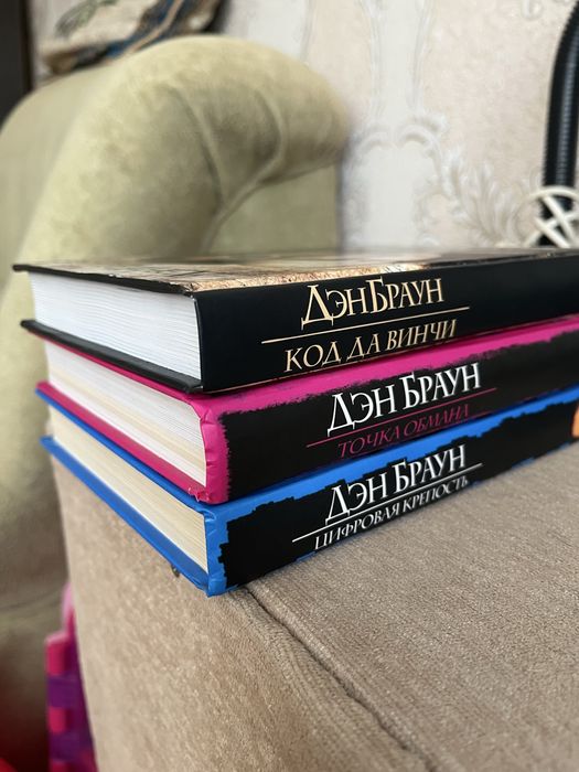 Дэн Браун Цифровая крепость