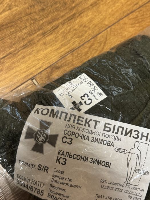 Війскова форма Хижак