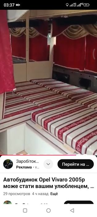 Opel Vivaro Maxi 2,5 2005 Автодом кемпер дом на колесах дом на колесах