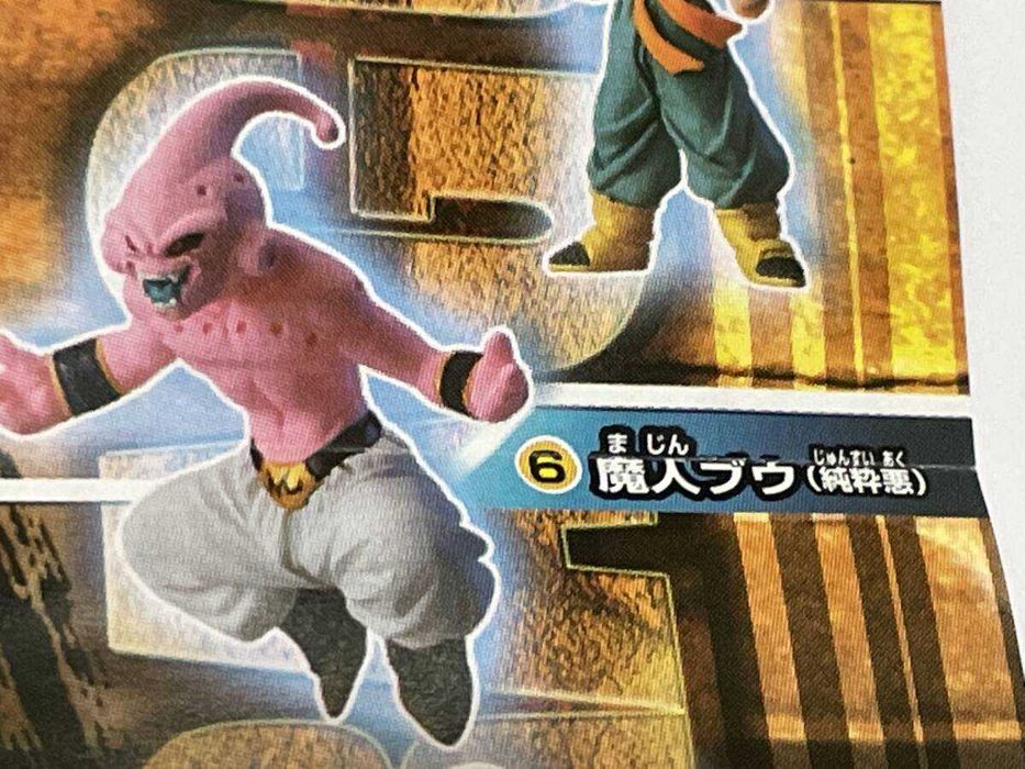 Dragon Ball Z HG - Majin Buu/ Kid Buu usado