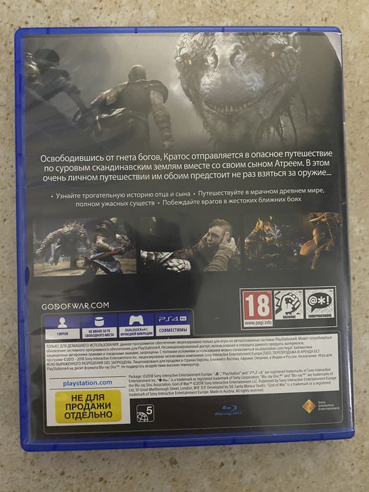 Диск Play Station