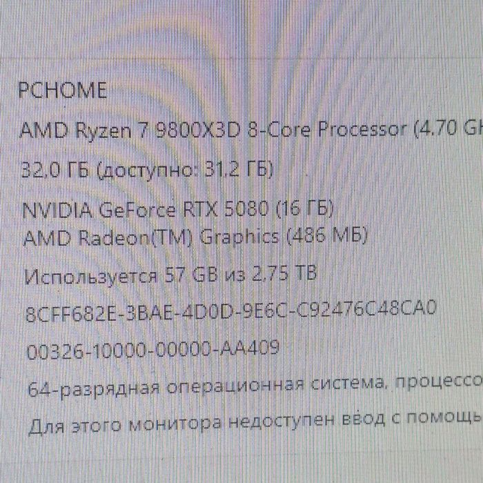 Топ Системник (Гарантия, RTX 5080)