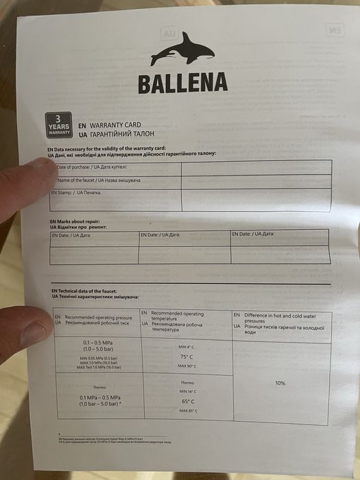 Змішувач Ballena Новий