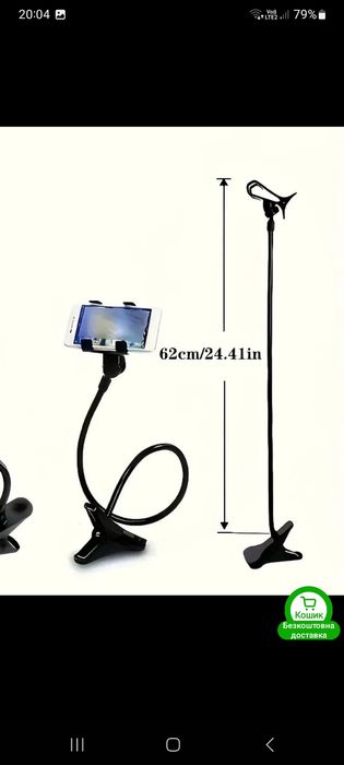 Тримач для Телефона.