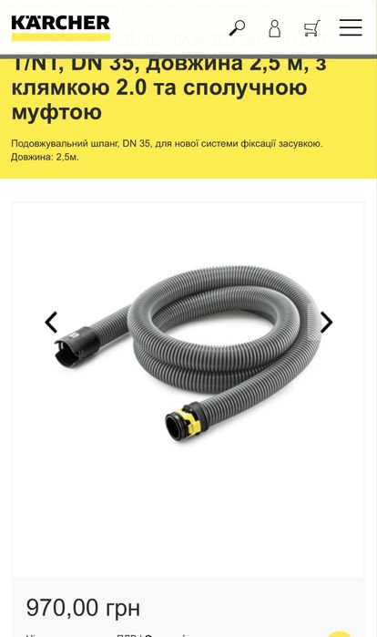 Karcher шланг пилососа для T/NT, DN 35