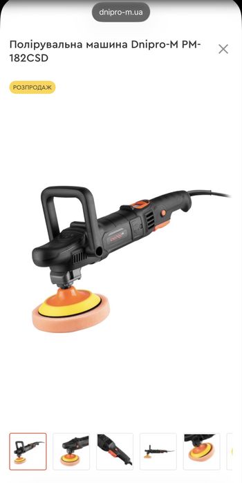 Полірувальна машина Dnipro-M PM-182CSD в подарунок паста Micro Cut