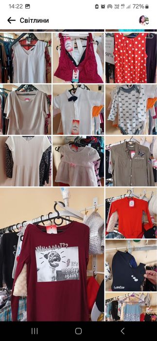 Одяг секонд хенд second hand 1 сотр екстра