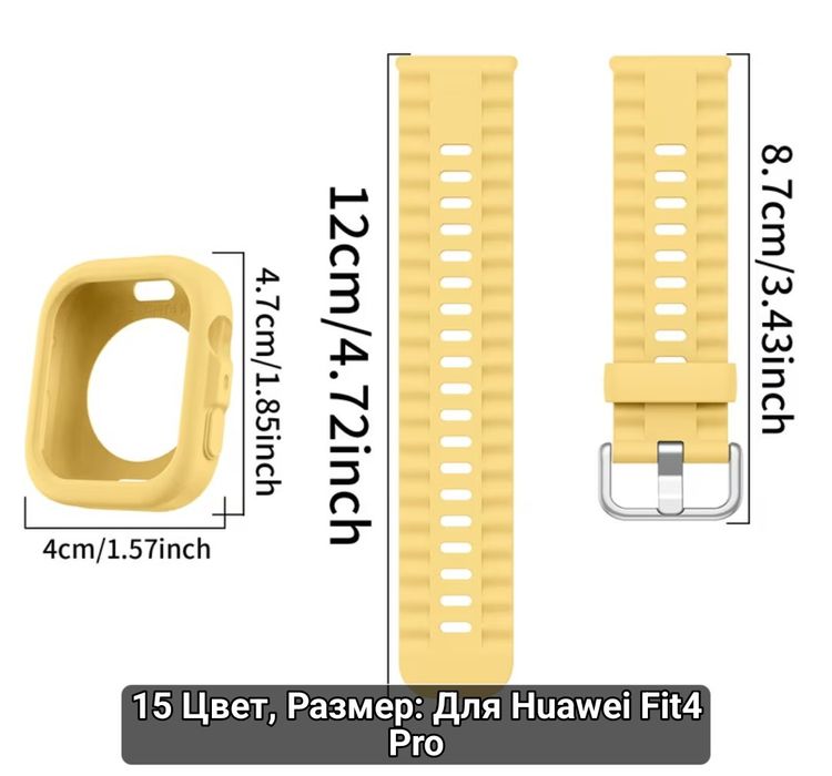 Huawei watch fit 4 pro ремінець для захисту