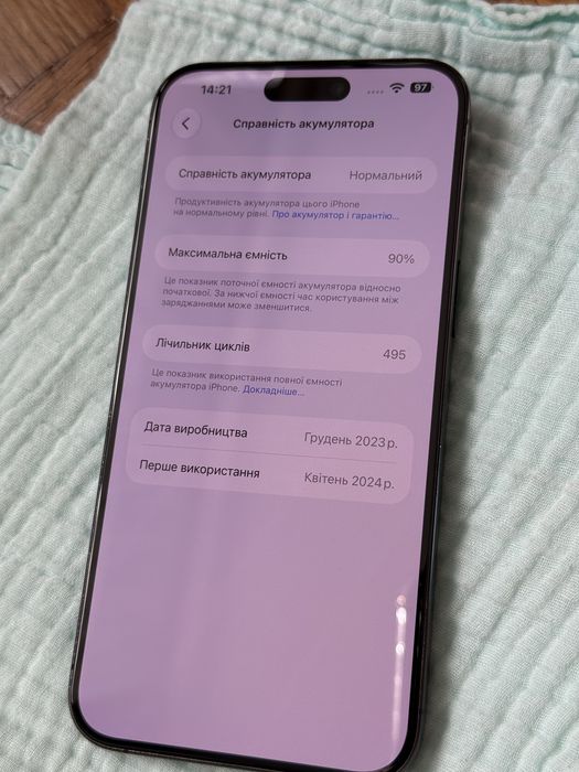 Apple Iphone 15 Pro Max 256гб