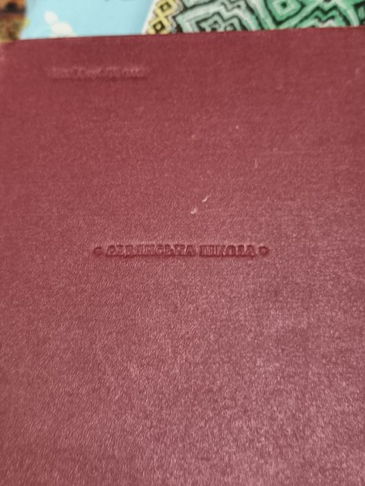 Кобзар в чудовому стані 1956р