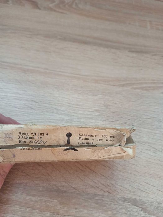 Диод діоди 2Д103А НОВІ срібло золото 400 шт. БЕЗКОШТОВНА ОЛХдоставка