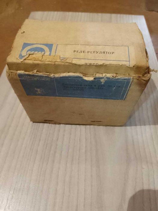 БЕЗКОШТОВНА ДОСТАВКА Реле зарядки Иж рр 1 6в СССР Нове в коробці