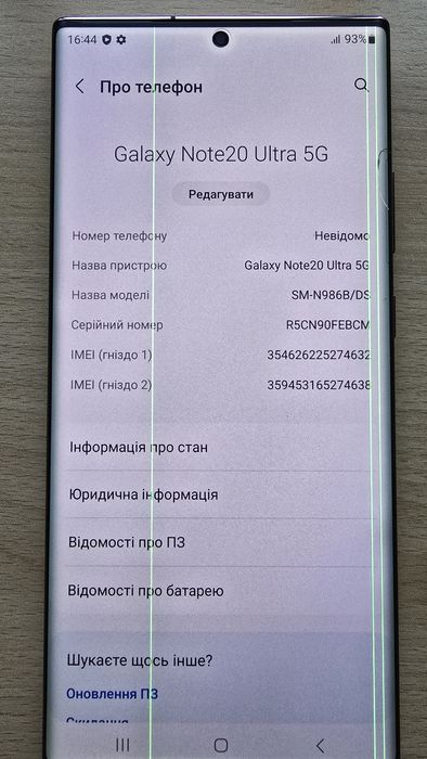 продам Samsung Galaxy Note 20 ultra