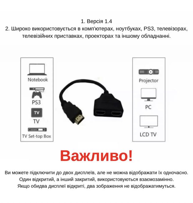 HDMI сплітер розгалужувач на 2 HDMI порти