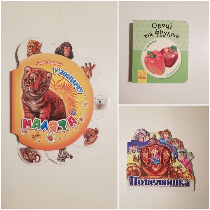 Набір Перші склад 1ша Книжечк 1+ 2+ Розвит мовлен маля Книг малюк Слов