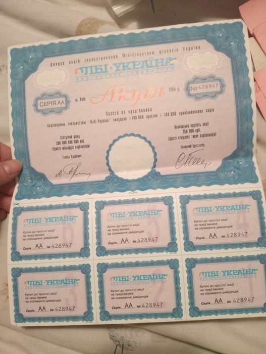 Бланки ,акція , купони .