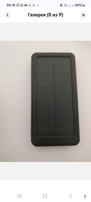 Повербанк Solar Power Bank 26800
