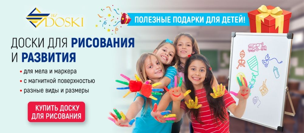 Дошка для малювання. Дошка планшет. Настольна магнітна дошка