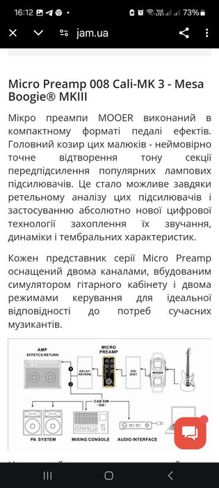 Продам новый  'эфект' для гитары и  т.д.