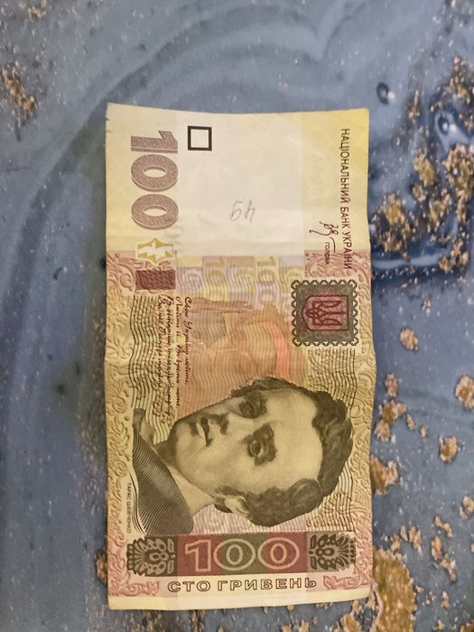 Купюра 100 гривень 2005 року