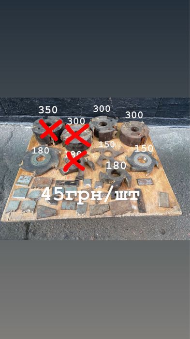 Фрези столярні по дереву