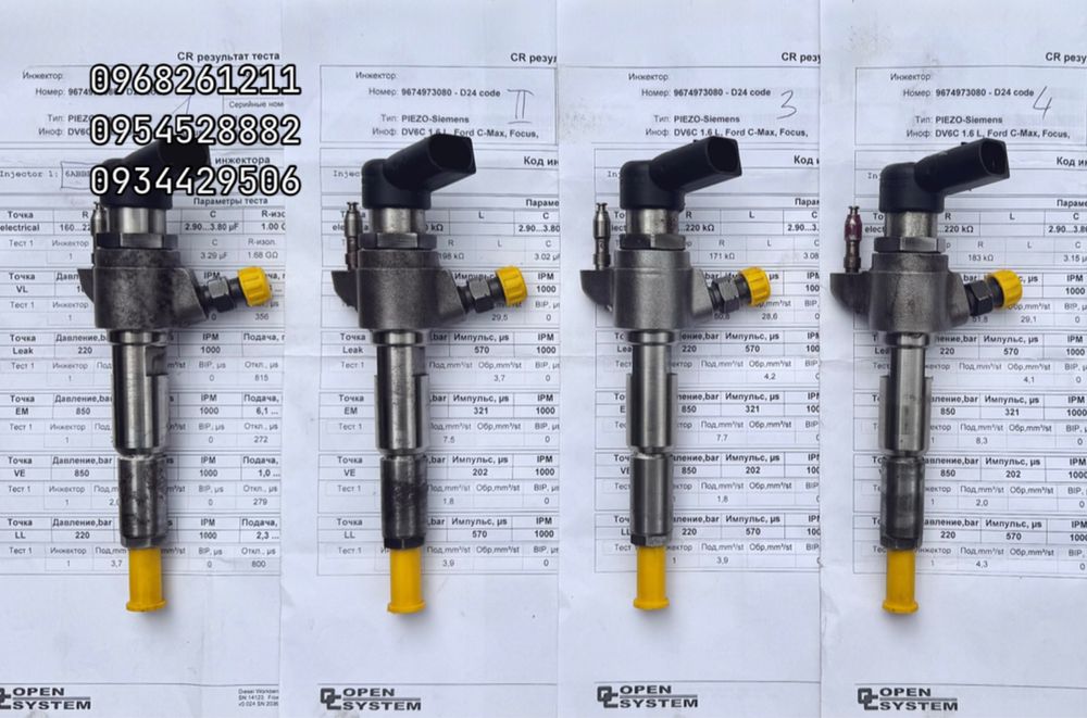 Форсунки 1.6hdi Сітроен Пежо Форд Вольво Citroen Peugeot  Ford