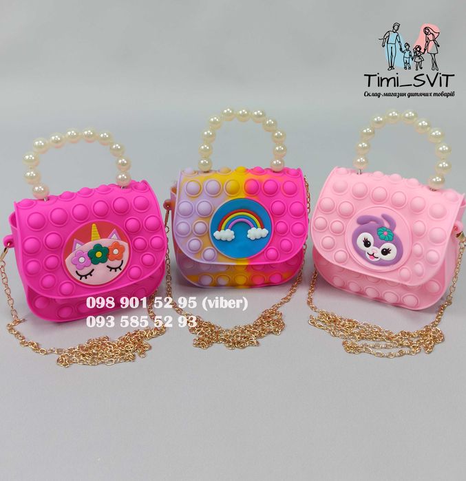 Детская сумка Pop It силиконовая сумочка через плечо клатч Поп ит